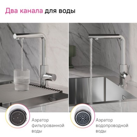 IDDIS RULSBLFI05 kitchen mixer, with filter, chrome-2