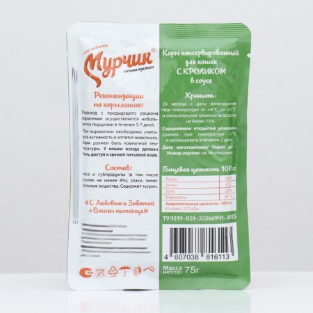 Canned food murchik for cats, rabbit in sauce, 75 g-1