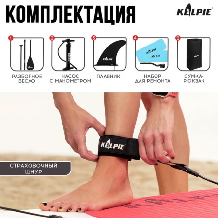 SUP Board inflatable Touring Kelpie 11.5 ", 347x80x15 cm-5
