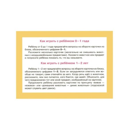 Cards for smart development. Onomatopoeia. 34 cards. Ushinskaya T.V.-2
