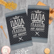 A set of kitchen towels of the Dolyana 