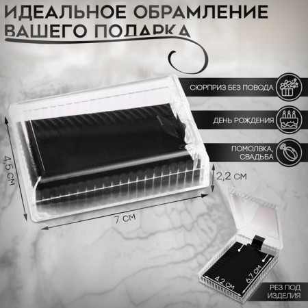 The plastic case for the “rectangle” set is 4.5 × 7, the insert is black-1