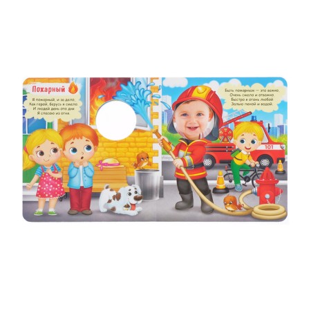 A book with a photo "I am a superhero", 12 p.-2