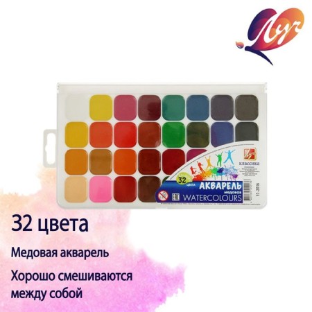 Watercolor "Ray" classics, 32 colors, without brush-2
