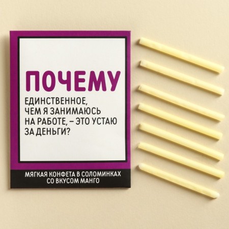 Sweet Sweets Sweet sticks “I get tired for money”, in an envelope, 7 g.-2