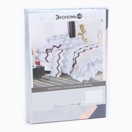 Bed linen 1.5p Steas and I “Zigzag”, 143x215cm, 145x214cm, 50x70cm-1pcs, 60g/m2, microfiber-6