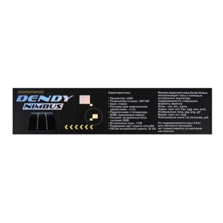 Dendy Nimbus Game Console, 8-bit/16-bit, 1700 games, 2 gamepads, black-7