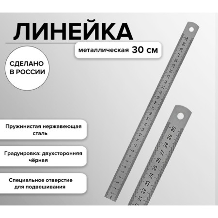 Steel line (spring stainless) 30 cm, in the bag