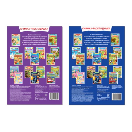 Reusable stickers set "For boys No. 1", 2 pcs.-7