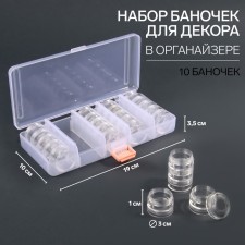 A set of jars for decor, 25 pcs, in the organizer, 4 ml, 19 × 10 × 3.5 cm, the color is transparent