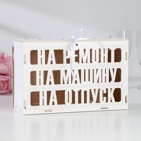Family Bank "Zanachka", white, 27.5x12.5x19 cm