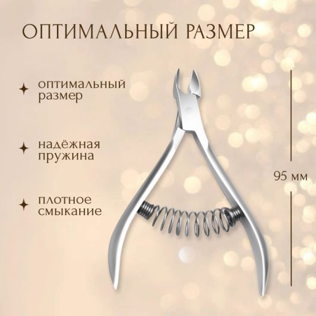 Manicure nippers for cuticle, spring connection, 9.5 cm, blade length - 9 mm, silver color-1