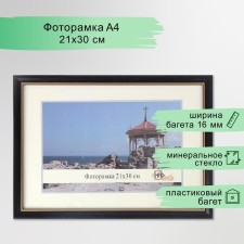 Photo frame Plastic 