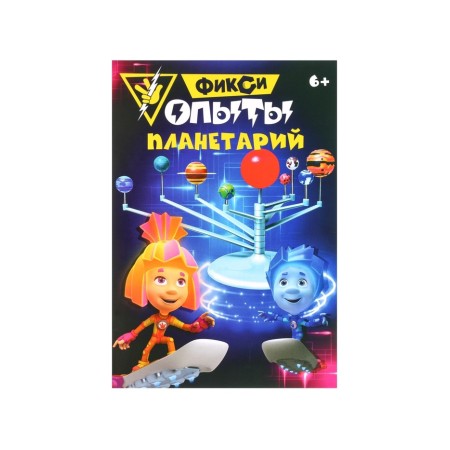 Set for experiments "planetarium", fixes-8