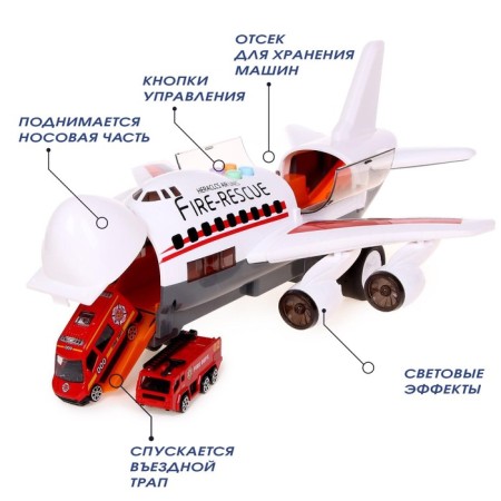 Parking "Fire aircraft", with cars, light and sound effects-2