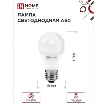 LED lamp In Home LED-A60-VC, E27, 15 W, 230 V, 3000 K, 1350 lm-1