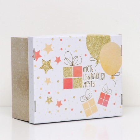 Folding box "Let dreams come true", 31.2 x 25.6 x 16.1 cm set 2 pcs