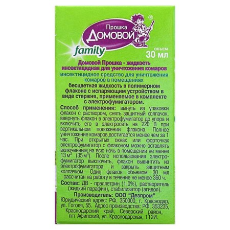 An additional bottle of mosquitoes "Brown Proshka", bio, 45 nights, a bottle, 30 ml-3