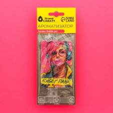 Buster Grand Caratt Cabber Punk, Babb Gam