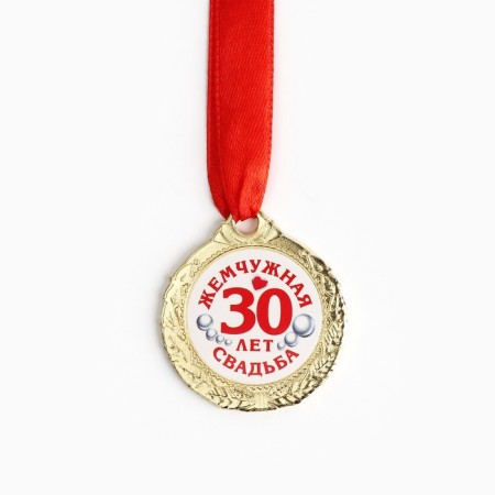 Wedding medal on the card "30 years Pearl wedding", d = 4 cm-3