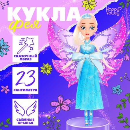 Little Princess doll-Feja, fabulous