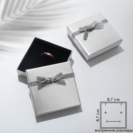 Gift box for the set "Shine", 9 × 9, the color of silver