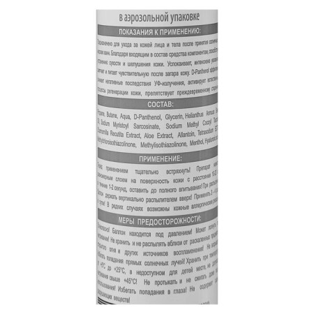 Panthenol Pentenol Balm, protective, 150 ml-2