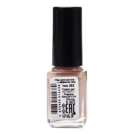 Nail polish with gel effect, jeanmishel, tone 352, beige matte, 6 ml-2