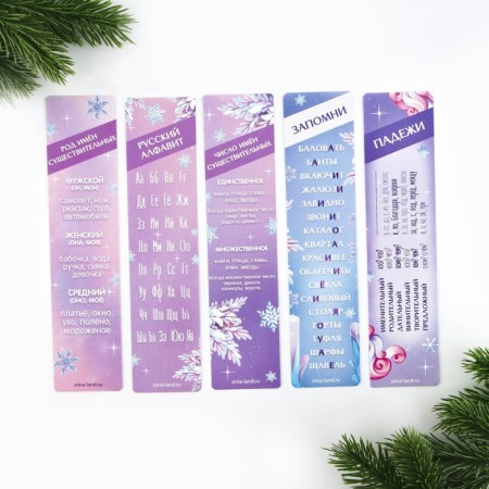 New Year. Bookmarks for books Cardboard 5 pcs "Gift for a little princess"-1
