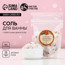 Bath salt with wild rose petals, 150 g, pure happiness