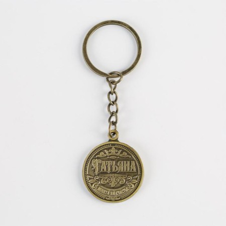 Key keychain, metal, talisman "Tatyana" Latun, 3 x 3.5 x 2.5 cm-2