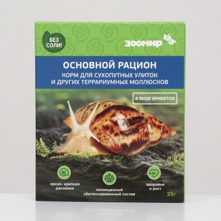 Feed Zoomir "Basic Diet" for land snails and other terrarium mollusks, 35 g-1