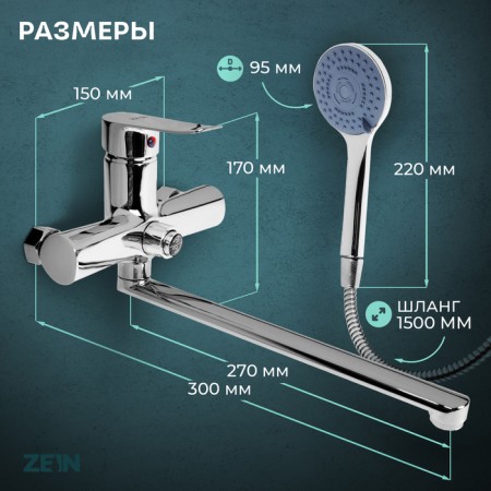 Bath mixer Zein Z3848, single -leaf, pour 30 cm, shower set, watering can 5 dir, chrome-2