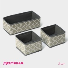 A set of storage boxes 