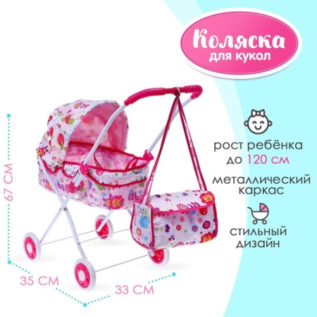 Stroller for dolls, universal, with a bag, a metal frame