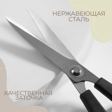 Scissors are universal, mowed blade, 8 ", 20 cm, color mix-1
