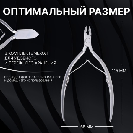 Manicure nippers for the cutter "Premium", double spring, 11.5 cm, blade length - 8 mm, silver color-2