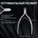 Manicure nippers for the cutter "Premium", double spring, 11.5 cm, blade length - 8 mm, silver color