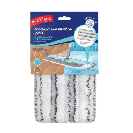 Duo mops nozzle with abrasive inserts, You’ll Love