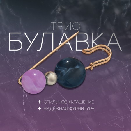 Trio pin, 7 cm, blue-lilac color in gold