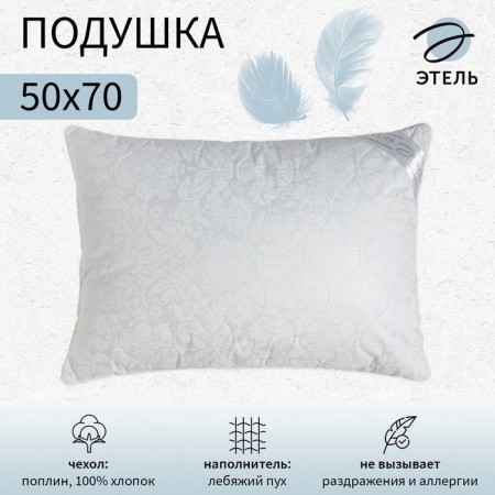 Pillow "Ethel" Flying fluff 50 × 70 cm, stump