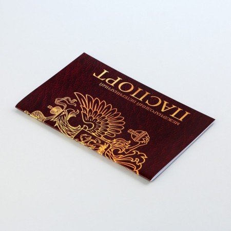 Veterinary passport international universal-2