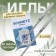 Needles for household sewing machines, universal, No. 100, 5 pcs