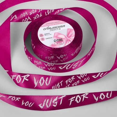 Atlas tape "Just for You", 25 mm × 23 ± 1 m, pink color