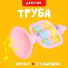 Children's Pipe 