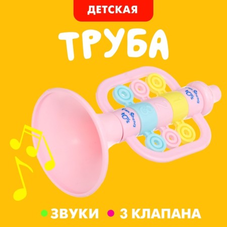Children's Pipe "Funny Baby", Mix Colors