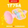 Children's Pipe "Funny Baby", Mix Colors