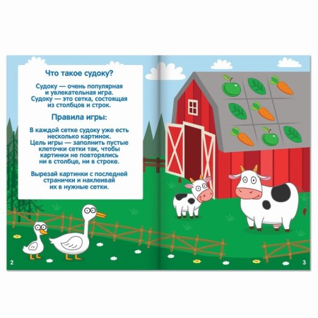 Sudoku-headed book, 16 pp., A5, Blue Tractor-1