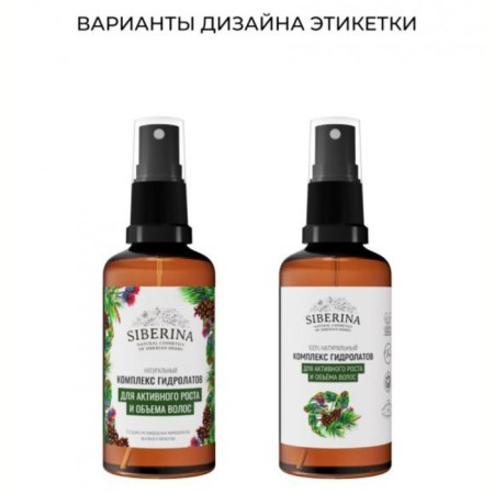 Siberina hydrolyte complex for active growth and hair volume, 50 ml-2