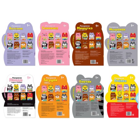 Coloring with stickers set of "kitten and friends", 8 pcs. 12 p.-7